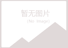 鹤岗兴山水香农业有限公司